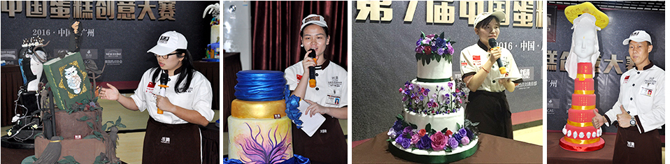 刘清西点培训学校第7届蛋糕创意大赛
