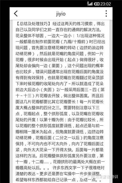 数广州西点培训学校杰出人才，还看刘清！