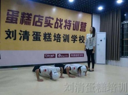新一届刘清广州西点培训学校开店实战课预热中