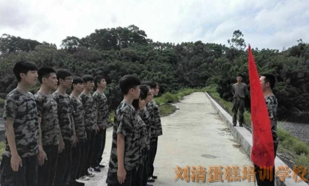 2天1夜挑战自我，刘清广州蛋糕培训学校1516新生军训记！