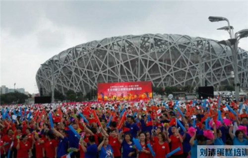 喜大普奔！刘清西点蛋糕培训学校热烈祝贺北京申奥成功