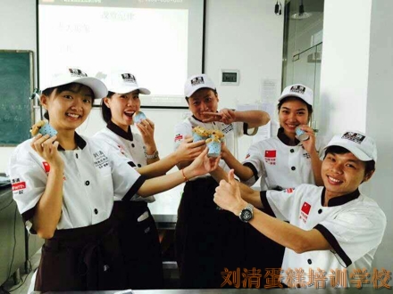 想成为烘焙达人，不来刘清烘焙师培训学校怎么行？