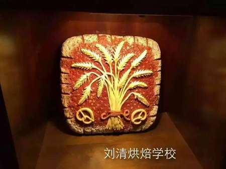 刘清广州烘焙学校艺术品新鲜出炉，又美出了新高度！