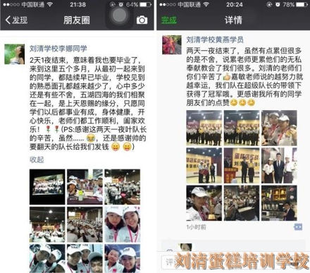 不可思议！刘清蛋糕培训学校的实战特训营开已经15届了