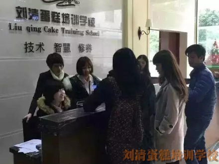 新年刚过，刘清广东蛋糕培训学校开学这般热闹是为何？
