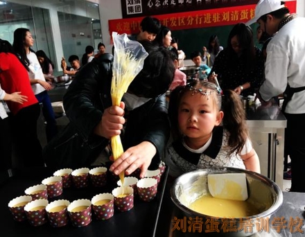 这么多中国银行人员聚集在刘清，难道是…【蛋糕培训学校】