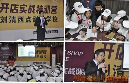 惊！刘清广州蛋糕培训学校的开店四大系统居然公开了