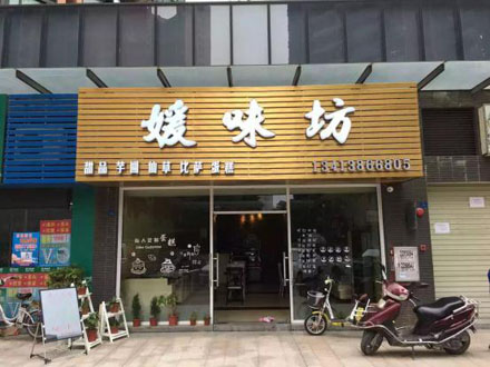 专业烘焙技术培训 短期内成功开店 Ta到底是如何做到的？