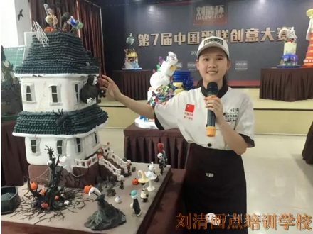 刘清蛋糕烘焙培训学校凭什么可以引爆蛋糕界，且看他怎么说吧！