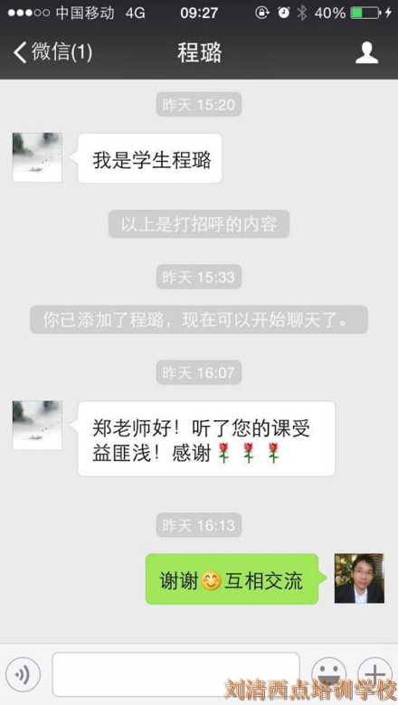 刘清西点培训学校上完课的学员都干什么去了？一张纸，感动了无数人！