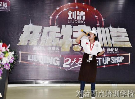 别浪费钱了！大家都在抢报这西点培训学校的免费开店课程！