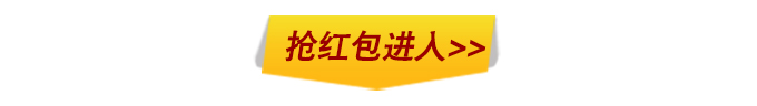 刘清蛋糕培训学校庆新年【抢红包】活动开始啦！