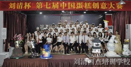 第8届刘清杯中国蛋糕创意大赛6月炸裂来袭