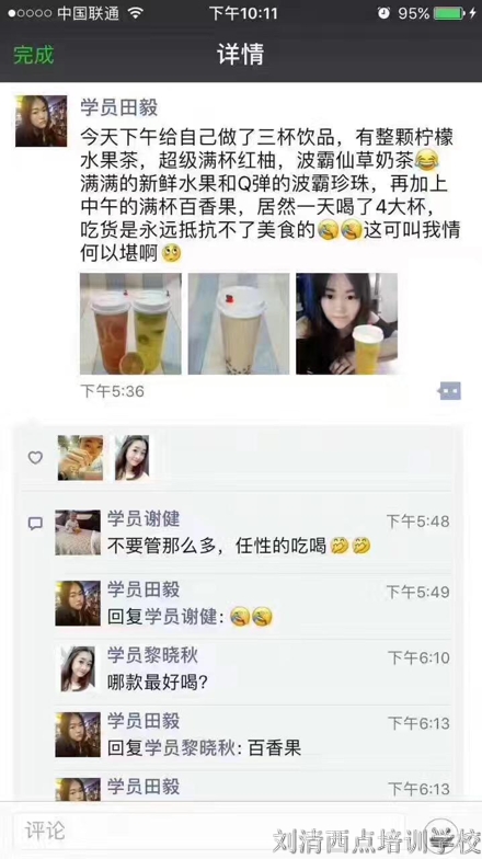 这家西点培训学校好不好，看学员怎么说......