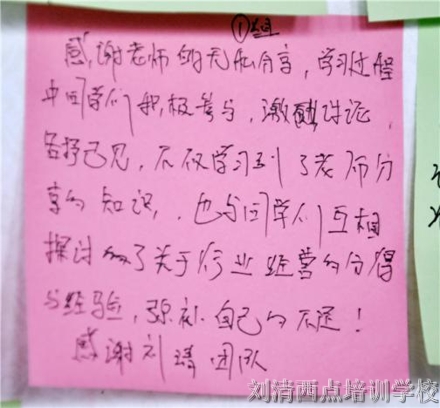 刘清西点学校第51届开店实战特训营学员们收获满满，看看都说了什么