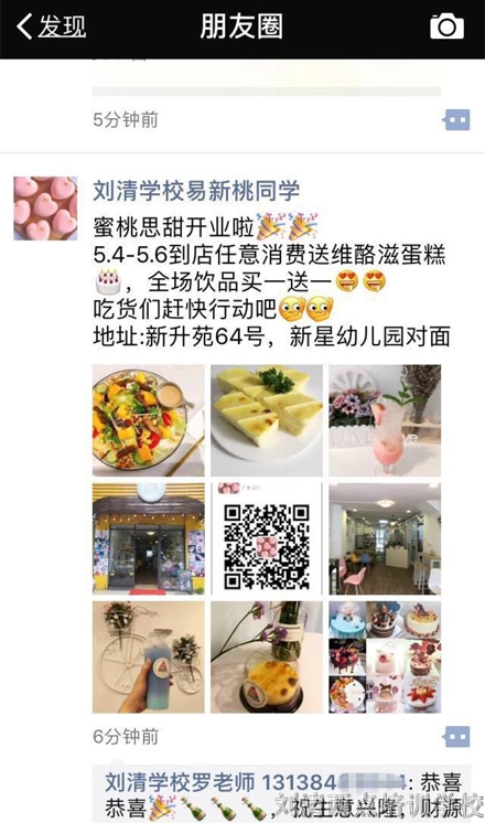 刘清西点培训学校学员唯美的西点蛋糕综合店，看完也想开1家了呢