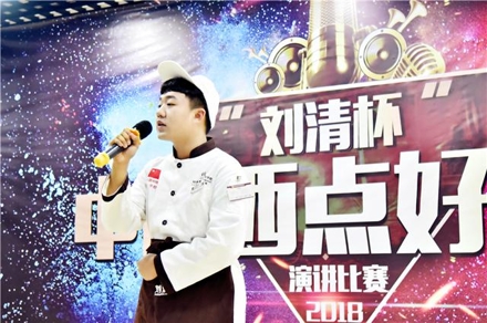 【刘清杯】中国西点好声音冠军终于出炉啦，您猜中了吗？