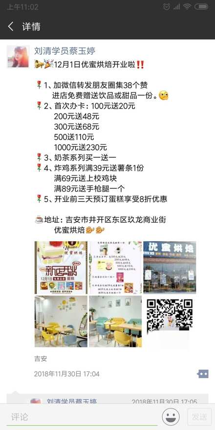 【刘清烘焙学校学员开店案例】开业第一天都快要忙疯了