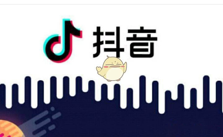 抖音歌曲，盘点抖音里面网友都说好听的歌，包含洗脑神曲