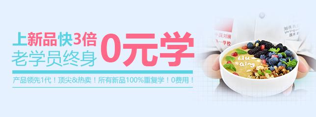 甜品糕点培训