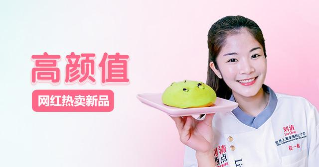 西点面包师培训费用