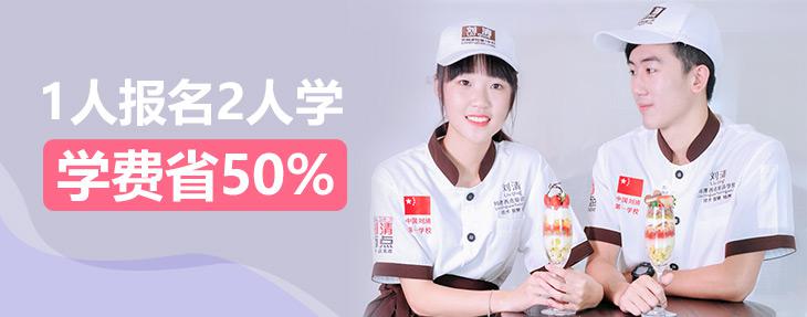 广州好的西点中专