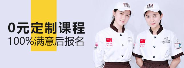 广州好的西点中专