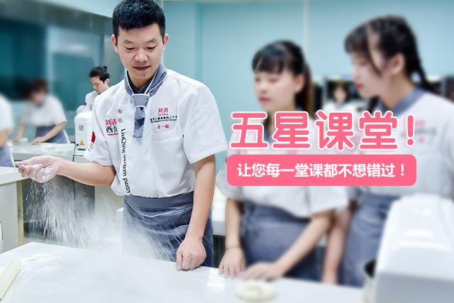 学西点的学校哪个好