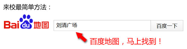 西点培训学校