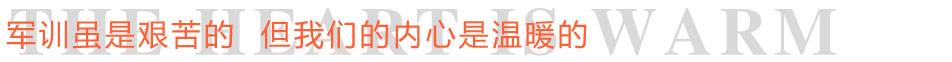 刘清蛋糕培训学校新生军训